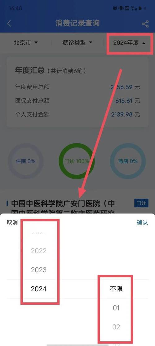 医疗保险查询 - 医疗保险查询怎么查 医疗保险查询 - 医疗保险查询怎么查