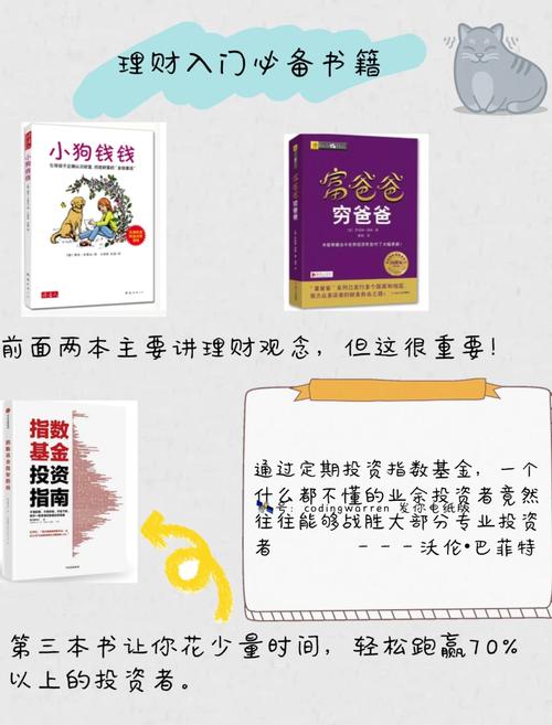 个人投资理财入门(个人投资理财入门基础知识) 个人投资理财入门(个人投资理财入门基础知识)