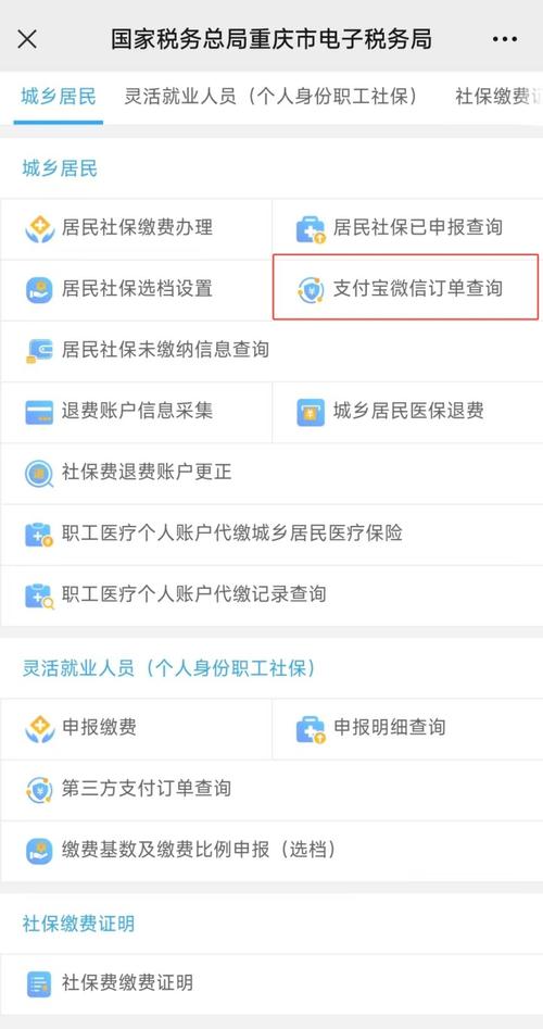医疗保险查询网,医疗保险查询入口 医疗保险查询网,医疗保险查询入口