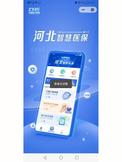 医疗保险查询网,医疗保险查询入口 医疗保险查询网,医疗保险查询入口