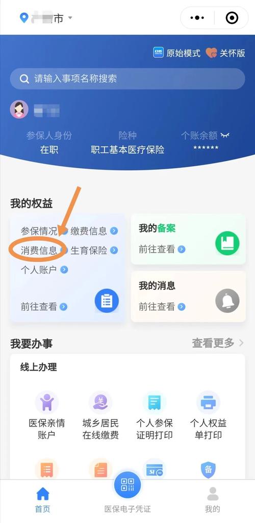 医疗保险查询网,医疗保险查询入口 医疗保险查询网,医疗保险查询入口