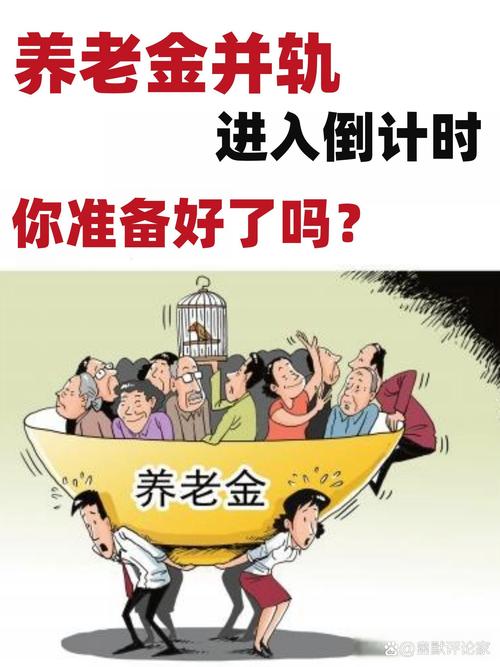 养老保险双轨制改革,养老保险双轨制改革是哪一年 养老保险双轨制改革,养老保险双轨制改革是哪一年