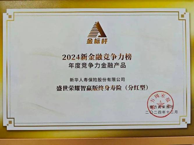 新华保险武汉分公司 - 新华保险武汉分公司田昶 新华保险武汉分公司 - 新华保险武汉分公司田昶
