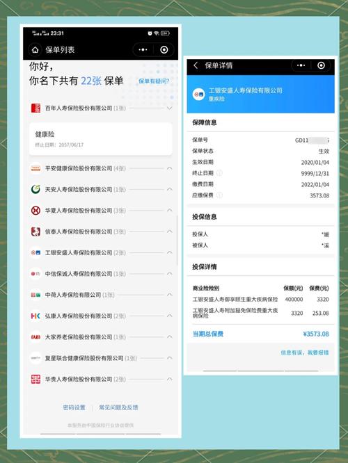 个人综合保险查询(个人综合保险查询入口官方网站) 个人综合保险查询(个人综合保险查询入口官方网站)