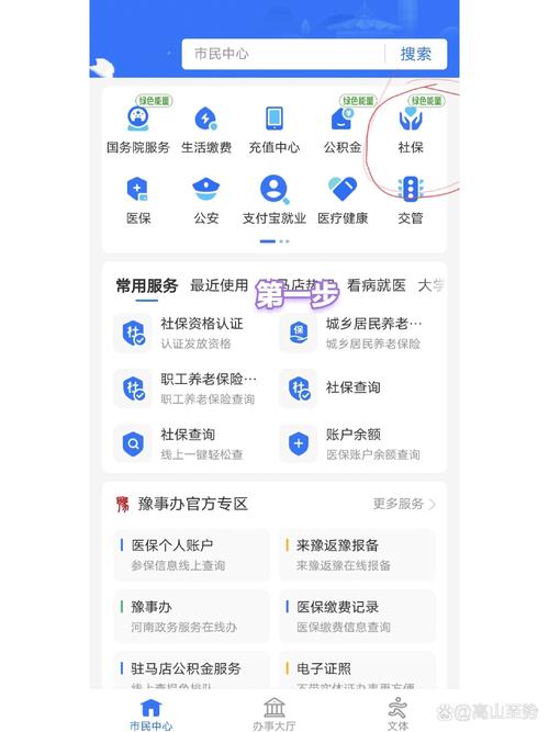 个人综合保险查询(个人综合保险查询入口官方网站) 个人综合保险查询(个人综合保险查询入口官方网站)