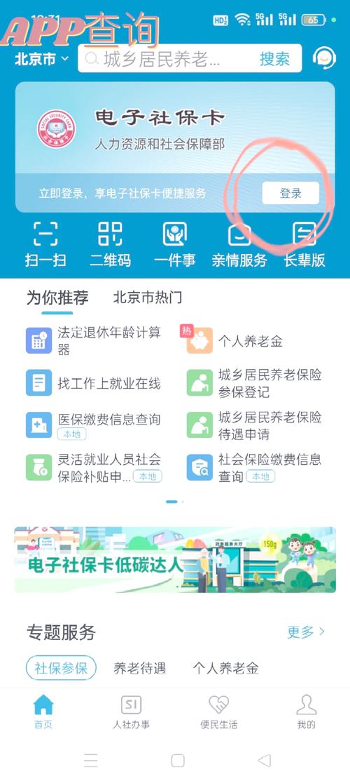 个人综合保险查询(个人综合保险查询入口官方网站) 个人综合保险查询(个人综合保险查询入口官方网站)