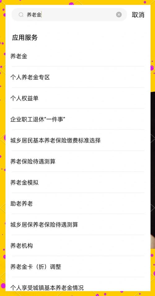 个人综合保险查询(个人综合保险查询入口官方网站) 个人综合保险查询(个人综合保险查询入口官方网站)