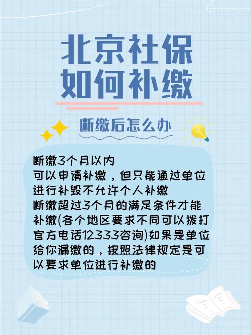 北京养老保险政策 - 北京养老保险政策出台 北京养老保险政策 - 北京养老保险政策出台