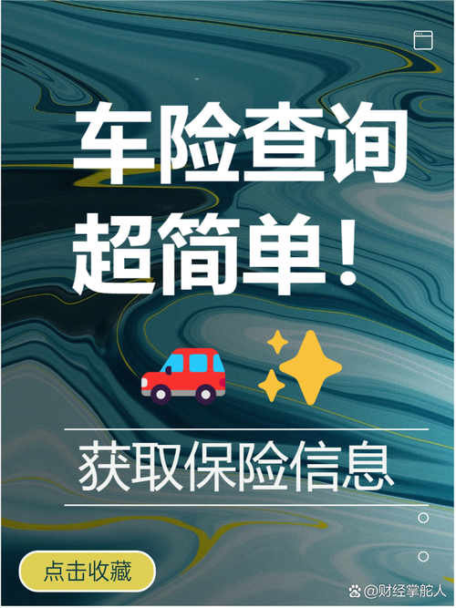 太平洋汽车保险查询,太平洋车险保险单查询 太平洋汽车保险查询,太平洋车险保险单查询