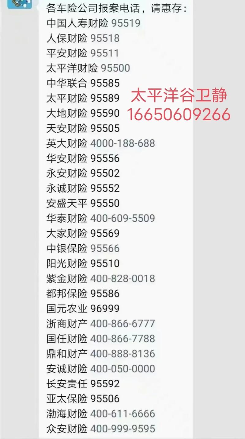 太平洋汽车保险查询,太平洋车险保险单查询 太平洋汽车保险查询,太平洋车险保险单查询