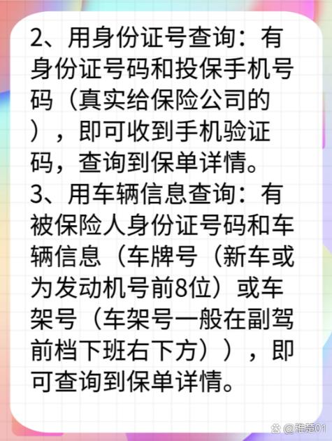 太平洋汽车保险查询,太平洋车险保险单查询 太平洋汽车保险查询,太平洋车险保险单查询