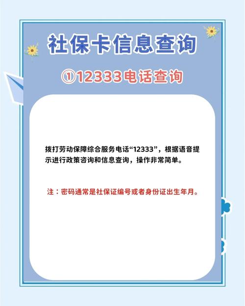 劳动保障个人信息查询(劳动保障网个人社保信息查询电话) 劳动保障个人信息查询(劳动保障网个人社保信息查询电话)