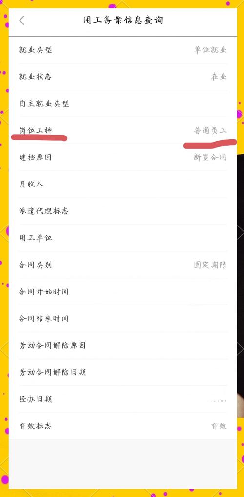 劳动保障个人信息查询(劳动保障网个人社保信息查询电话) 劳动保障个人信息查询(劳动保障网个人社保信息查询电话)