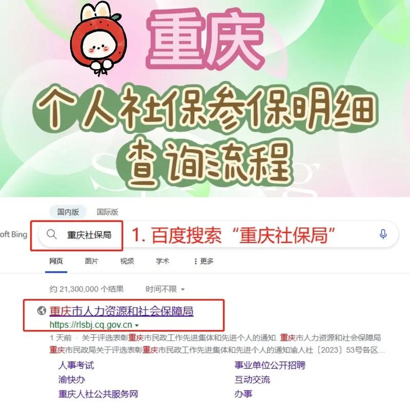 劳动保障个人信息查询(劳动保障网个人社保信息查询电话) 劳动保障个人信息查询(劳动保障网个人社保信息查询电话)