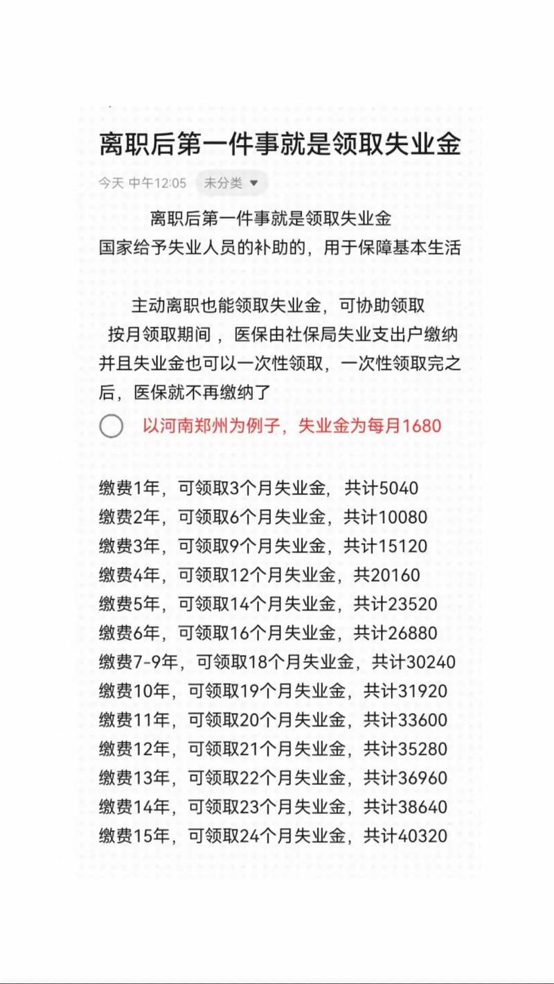 北京失业保险金领取条件 - 北京失业保险怎么领取多少钱 北京失业保险金领取条件 - 北京失业保险怎么领取多少钱