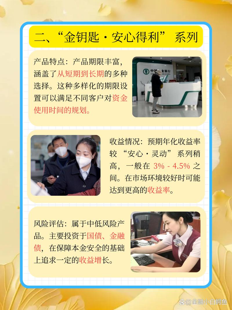 农业银行理财产品 - 农业银行理财产品可靠吗?风险大不大? 农业银行理财产品 - 农业银行理财产品可靠吗?风险大不大?