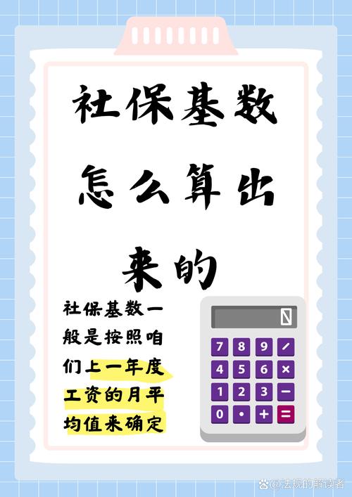 社会保险计算方法,社会保险如何计算缴费 社会保险计算方法,社会保险如何计算缴费
