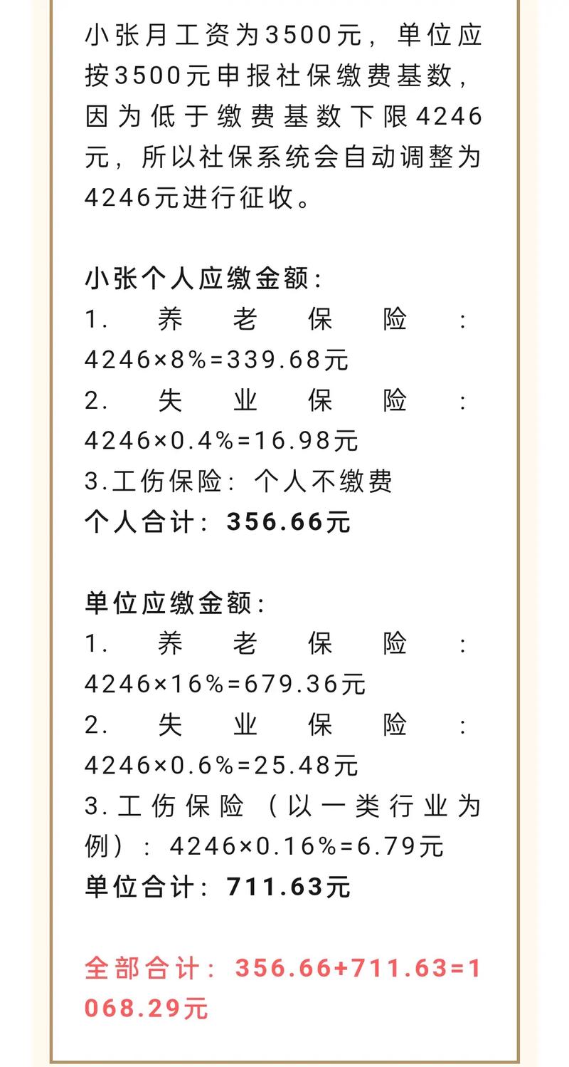 社会保险计算方法,社会保险如何计算缴费 社会保险计算方法,社会保险如何计算缴费