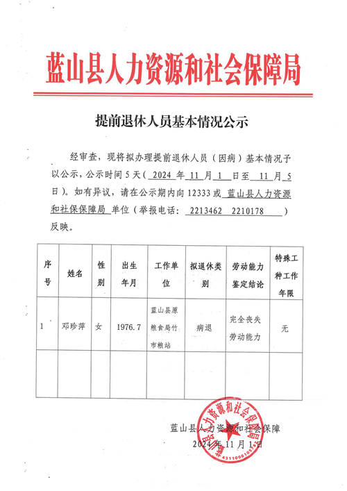 下岗职工退休新政策(国企买断下岗职工退休新政策) 下岗职工退休新政策(国企买断下岗职工退休新政策)