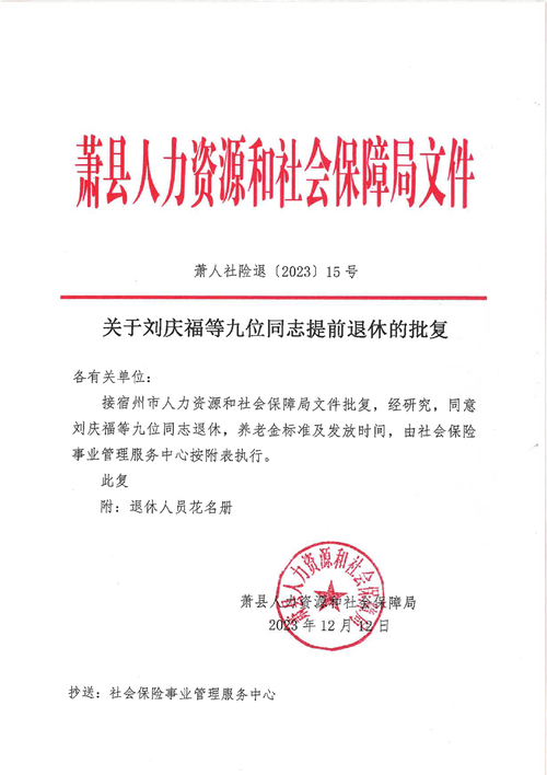 下岗职工退休新政策(国企买断下岗职工退休新政策) 下岗职工退休新政策(国企买断下岗职工退休新政策)