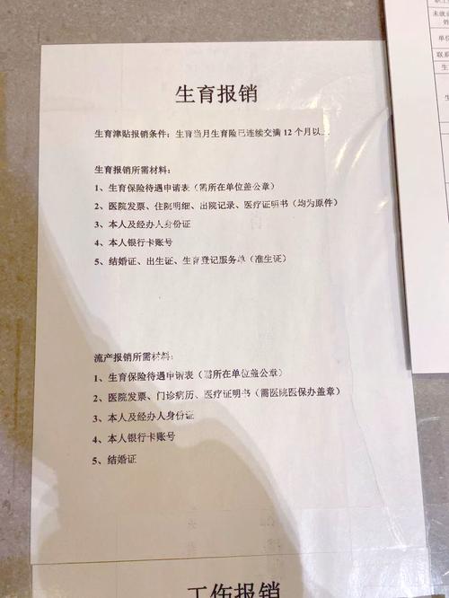 生育保险如何报销,生育保险怎么报销的 生育保险如何报销,生育保险怎么报销的