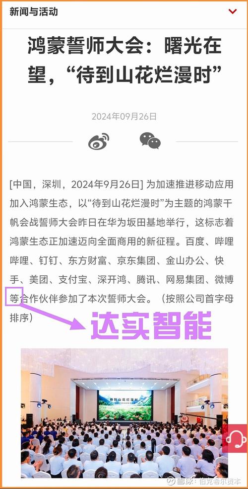达实智能股票(达实智能股票会退市吗) 达实智能股票(达实智能股票会退市吗)