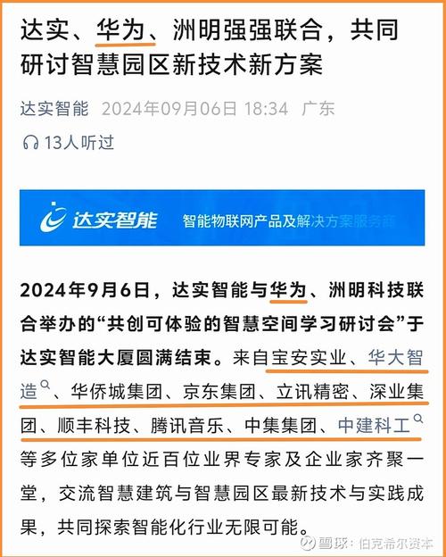 达实智能股票(达实智能股票会退市吗) 达实智能股票(达实智能股票会退市吗)