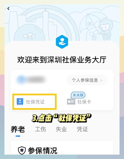 广州市社会保险查询,广州社会保险业务网站个人查询 广州市社会保险查询,广州社会保险业务网站个人查询