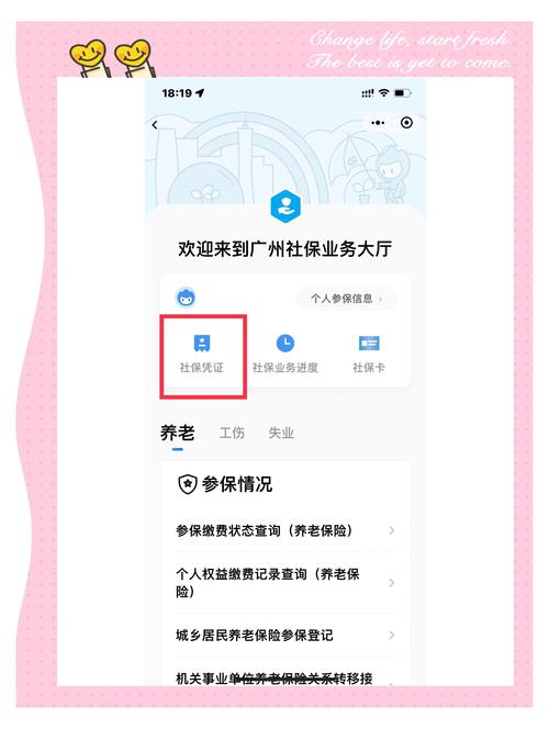 广州市社会保险查询,广州社会保险业务网站个人查询 广州市社会保险查询,广州社会保险业务网站个人查询