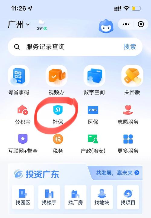 广州市社会保险查询,广州社会保险业务网站个人查询 广州市社会保险查询,广州社会保险业务网站个人查询
