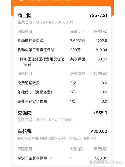 第二年车险怎么买 - 新车第二年保险怎么买 第二年车险怎么买 - 新车第二年保险怎么买