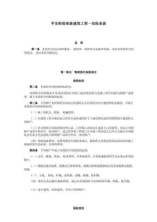 工程一切险 - 工程一切险保费怎么计算 工程一切险 - 工程一切险保费怎么计算