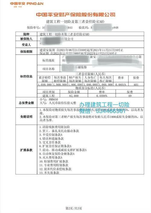 工程一切险 - 工程一切险保费怎么计算 工程一切险 - 工程一切险保费怎么计算