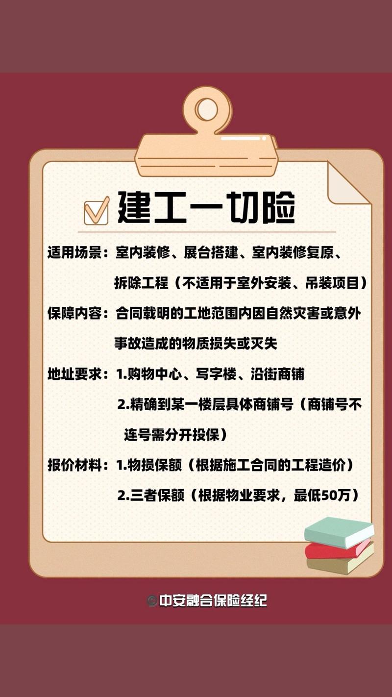 工程一切险 - 工程一切险保费怎么计算 工程一切险 - 工程一切险保费怎么计算
