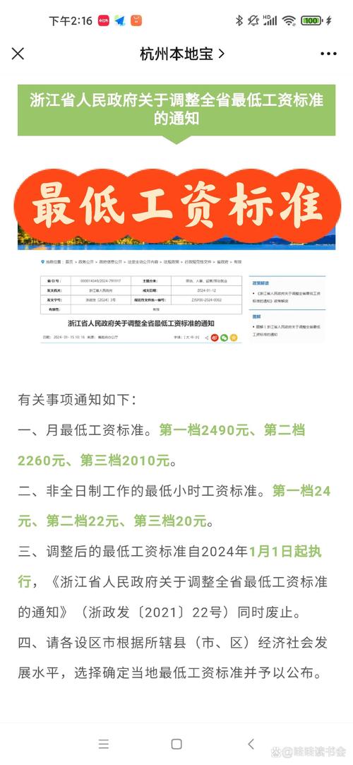杭州公积金新政(杭州公积金新政策) 杭州公积金新政(杭州公积金新政策)
