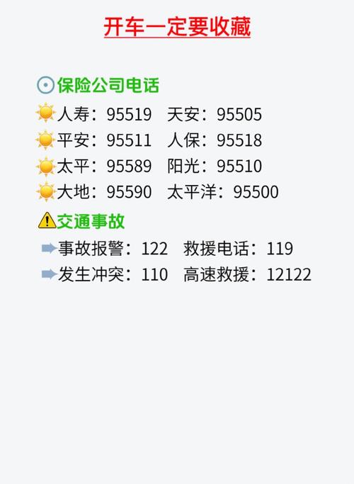 平安车险客服电话95588,平安车险客服电话24小时人工服务热线增城区电话 平安车险客服电话95588,平安车险客服电话24小时人工服务热线增城区电话