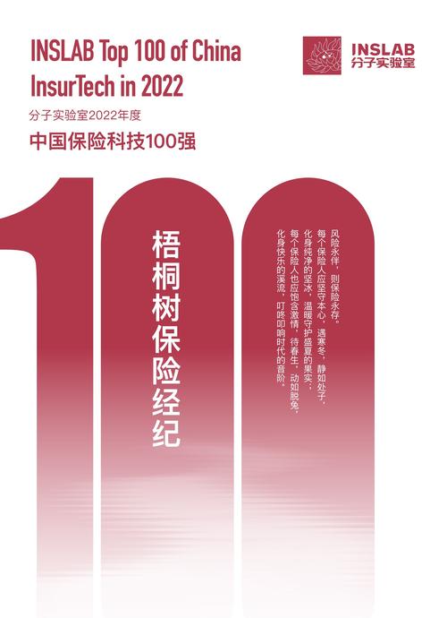 梧桐树人寿险 - 梧桐树寿险免费测评 梧桐树人寿险 - 梧桐树寿险免费测评