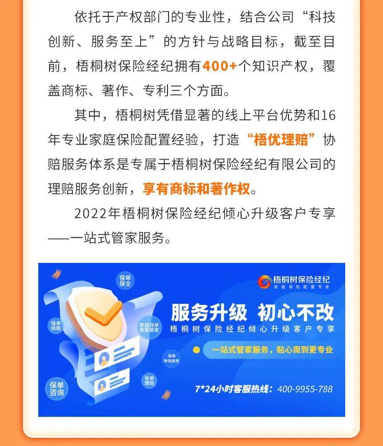 梧桐树人寿险 - 梧桐树寿险免费测评 梧桐树人寿险 - 梧桐树寿险免费测评
