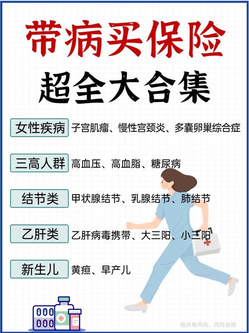 保险法2009 - 保险法2015年第四次修订 保险法2009 - 保险法2015年第四次修订