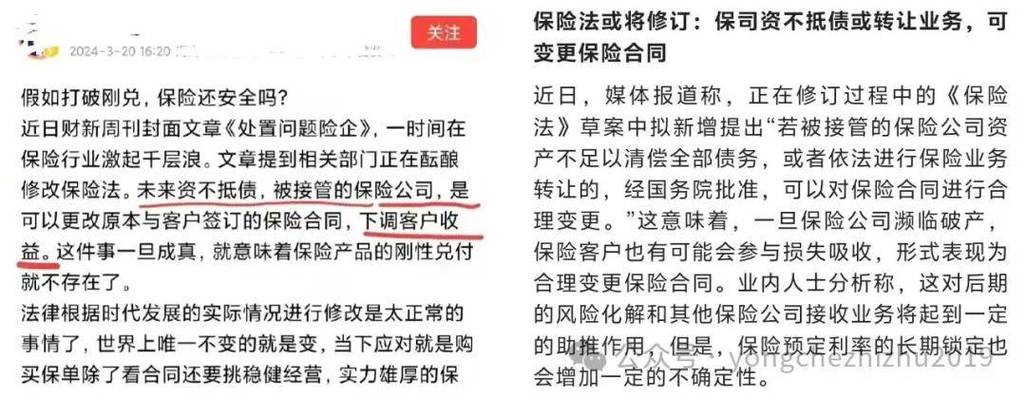保险法2009 - 保险法2015年第四次修订 保险法2009 - 保险法2015年第四次修订