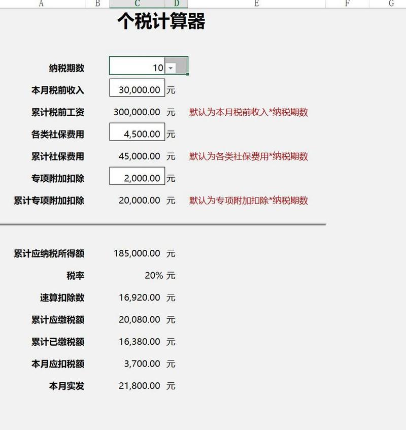 三险一金计算器,三险一金计算器2021 三险一金计算器,三险一金计算器2021