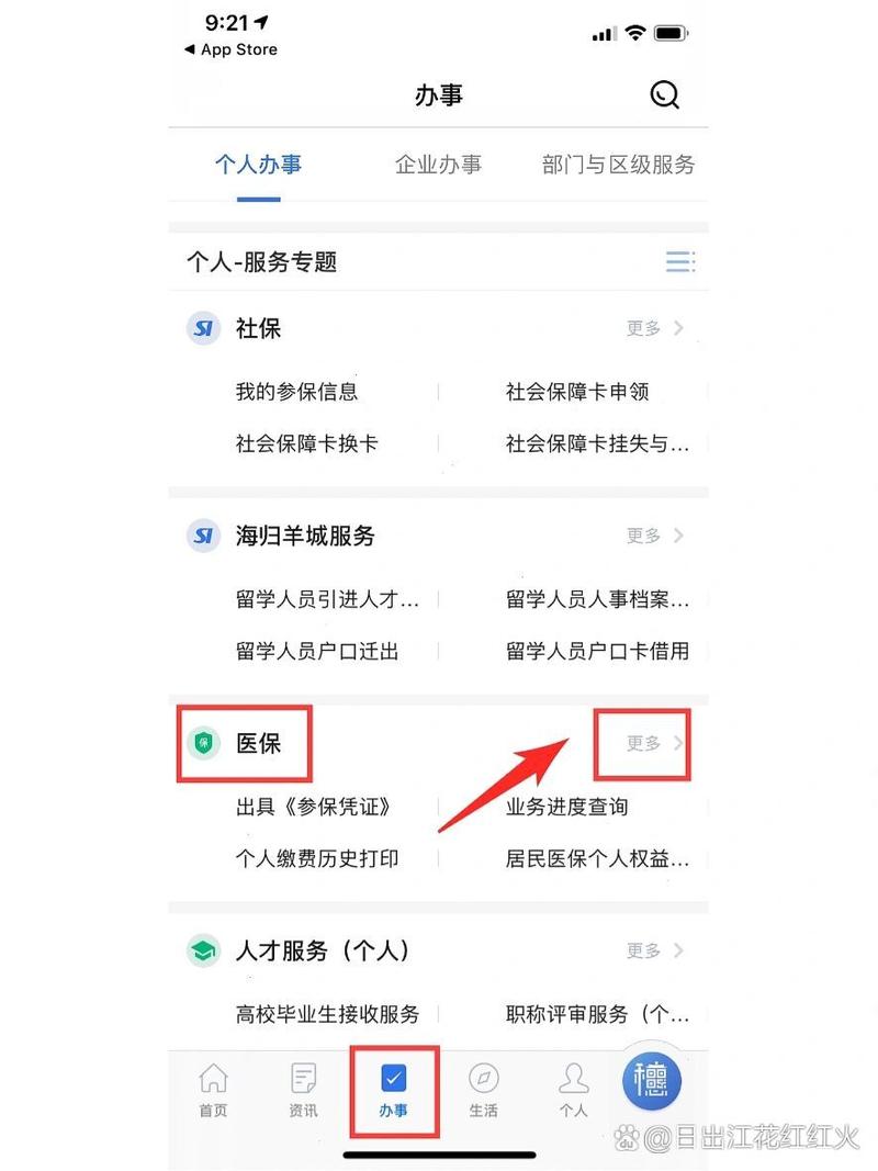 广州医保查询 - 广州医保查询电话 广州医保查询 - 广州医保查询电话