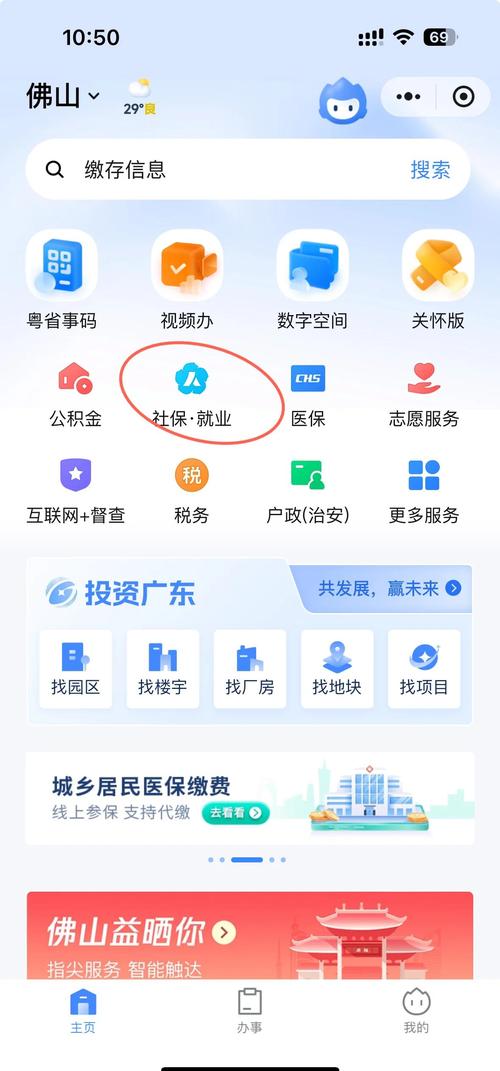 广州医保查询 - 广州医保查询电话 广州医保查询 - 广州医保查询电话