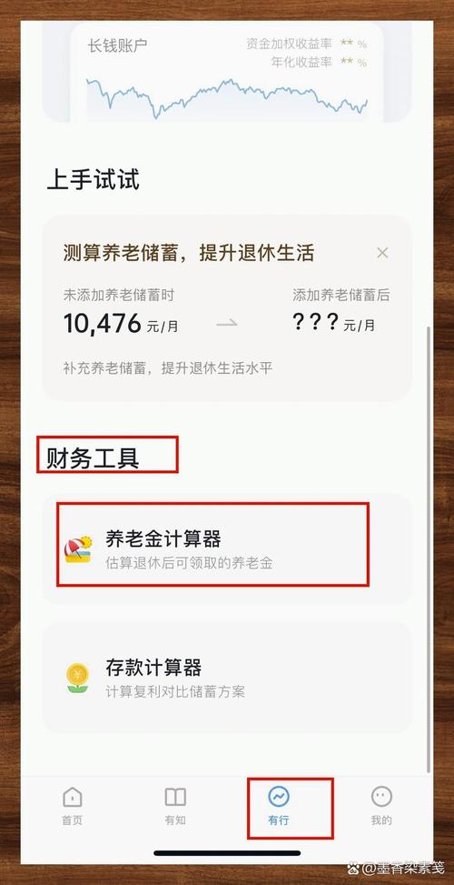 职工养老保险计算器 - 职工基本养老保险计算 职工养老保险计算器 - 职工基本养老保险计算