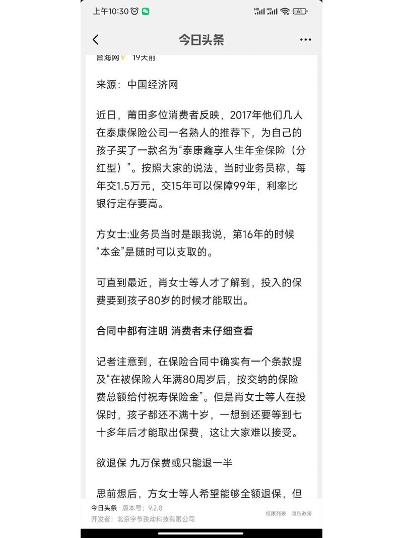 泰康保险险种(泰康保险险种一览表) 泰康保险险种(泰康保险险种一览表)