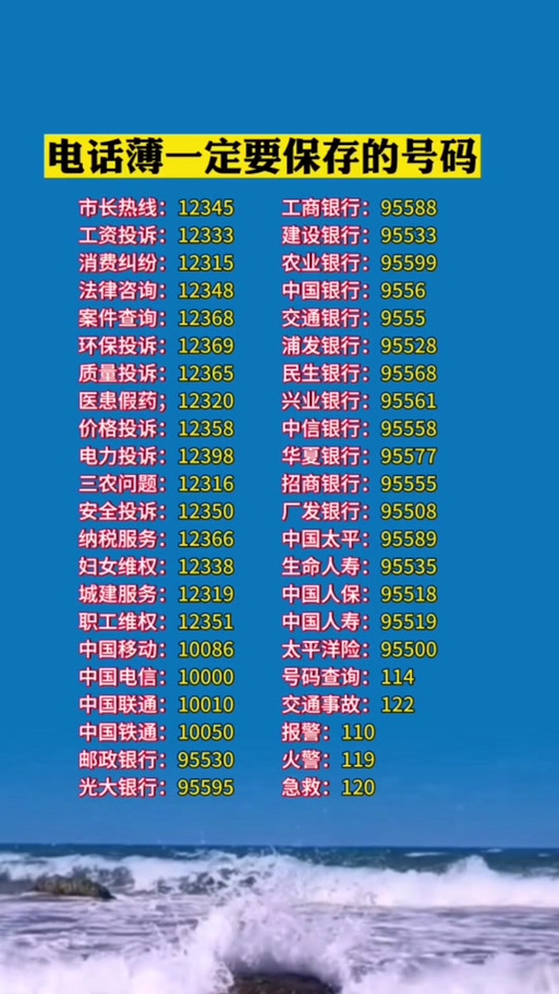 95512是哪的电话(95521是哪里的电话) 95512是哪的电话(95521是哪里的电话)