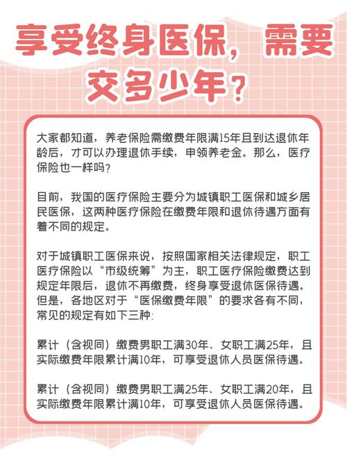医疗保险有什么用 - 单位交的医疗保险有什么用 医疗保险有什么用 - 单位交的医疗保险有什么用