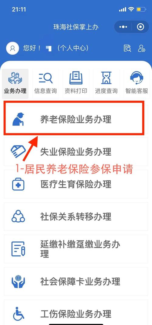 城镇居民养老保险如何办理 - 城镇居民养老保险办理退休流程时独生子女证有用吗 城镇居民养老保险如何办理 - 城镇居民养老保险办理退休流程时独生子女证有用吗