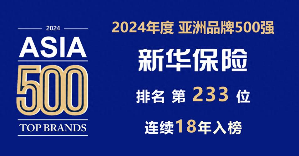 新华保险怎么样(新华保新华保险官方网站) 新华保险怎么样(新华保新华保险官方网站)