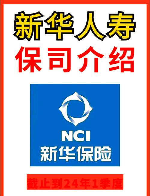 新华保险怎么样(新华保新华保险官方网站) 新华保险怎么样(新华保新华保险官方网站)